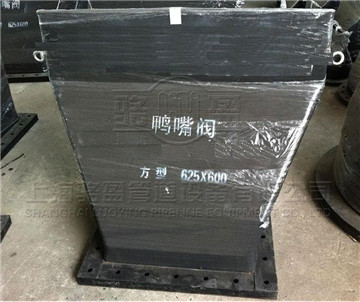 合成<a href=http://www.yhtyp.com/ target=_blank class=infotextkey>橡膠鴨嘴閥</a>有哪些好處