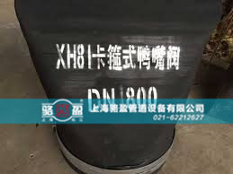 XH81卡箍式法蘭式<a href=http://www.yhtyp.com/ target=_blank class=infotextkey><a href=http://www.yhtyp.com target=_blank class=infotextkey>鴨嘴閥</a></a>