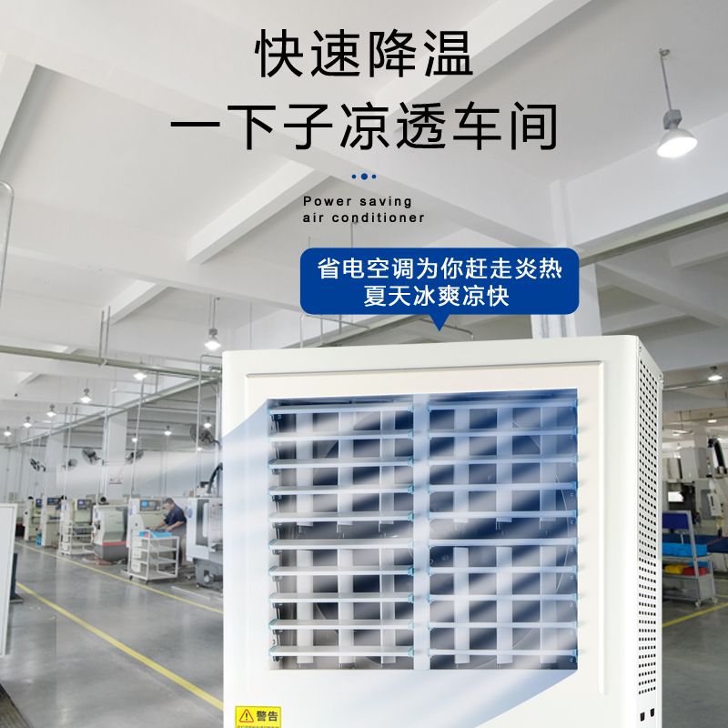 東莞蒸發(fā)冷省電空調管…